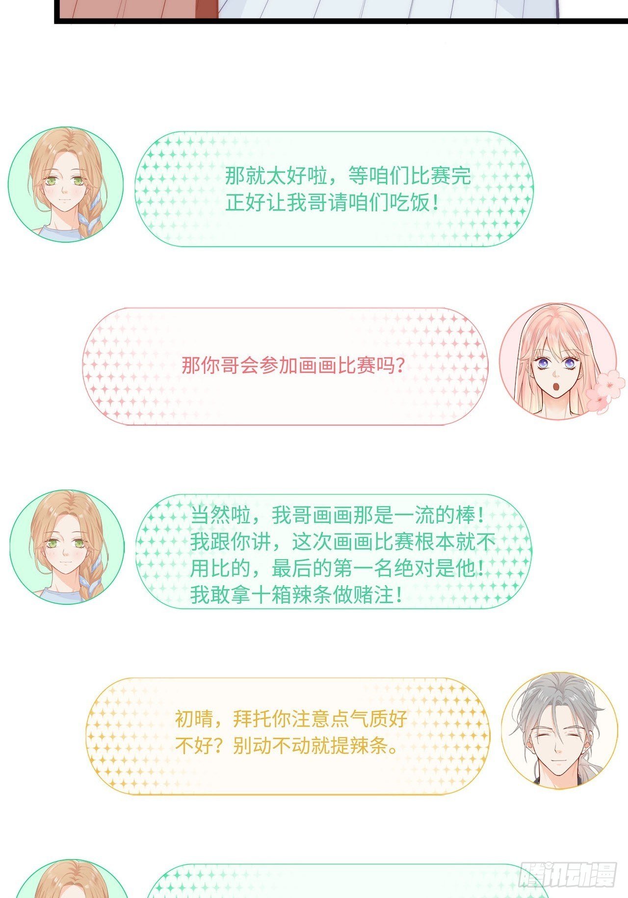 绘画比赛