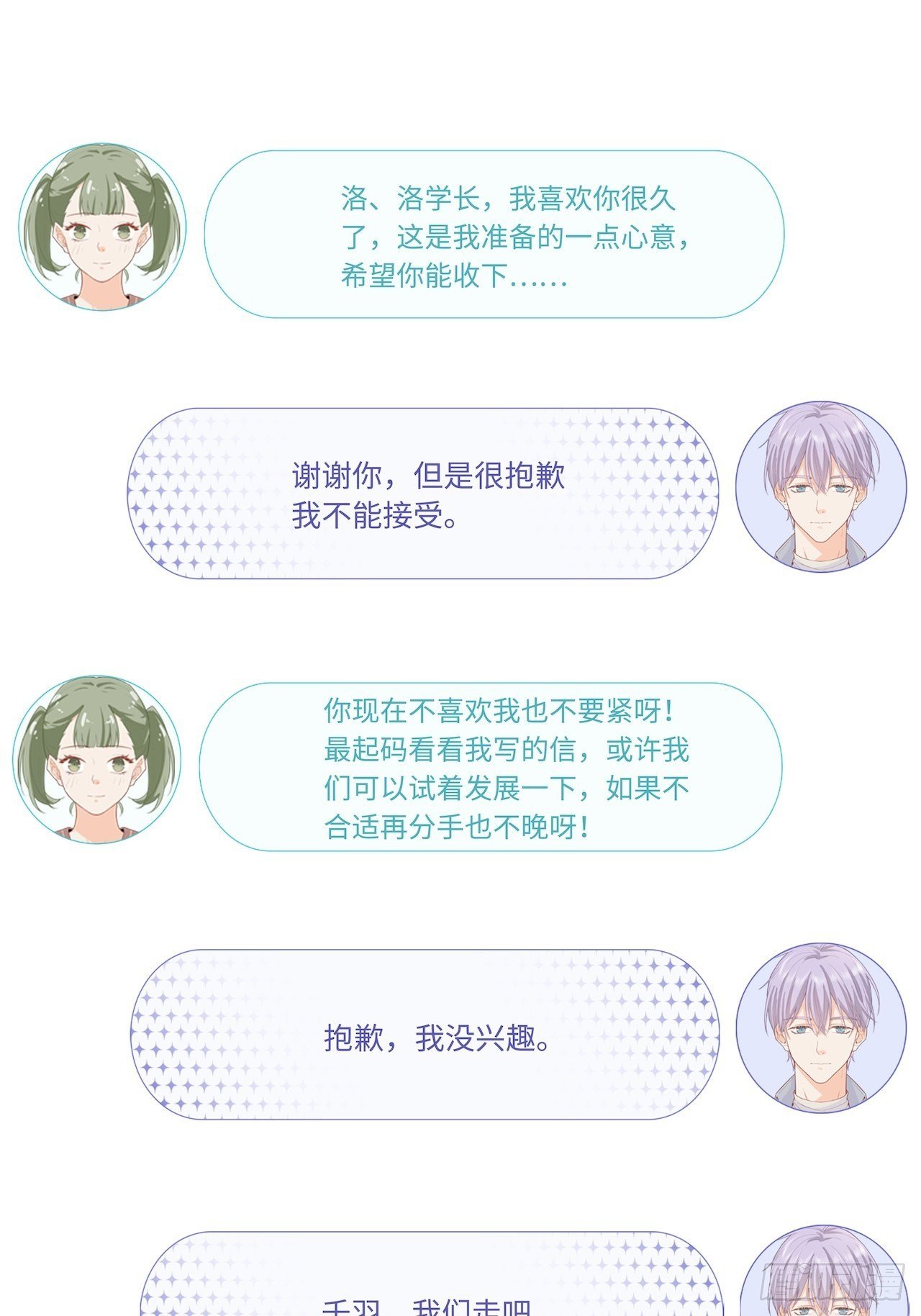 我是你的女朋友？！