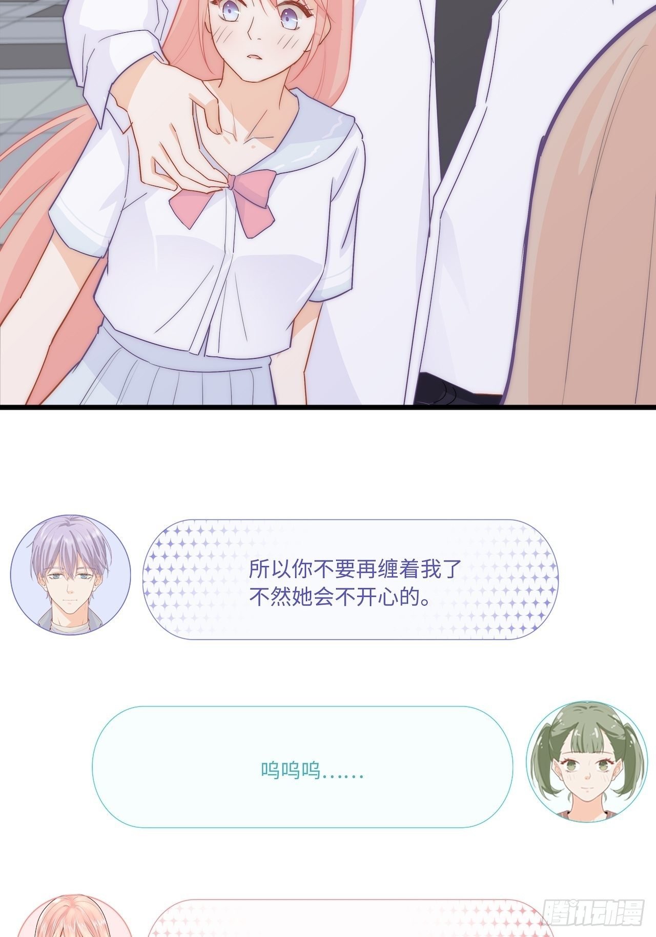 我是你的女朋友？！