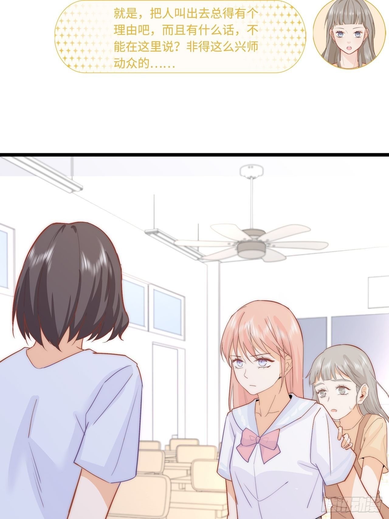 我是你的女朋友？！