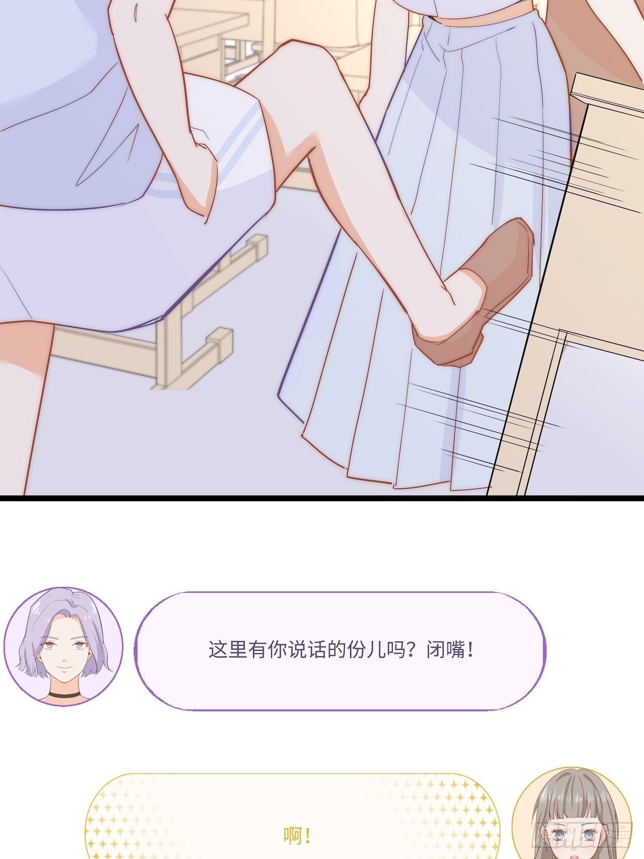 我是你的女朋友？！