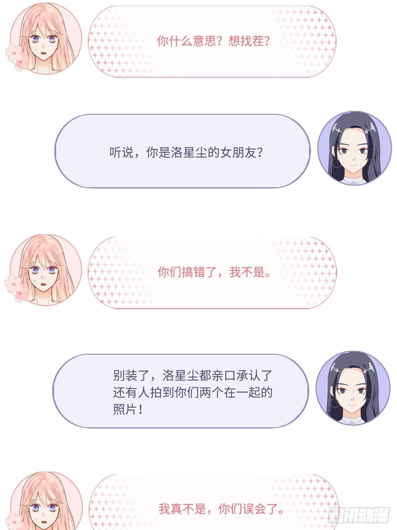 我是你的女朋友？！