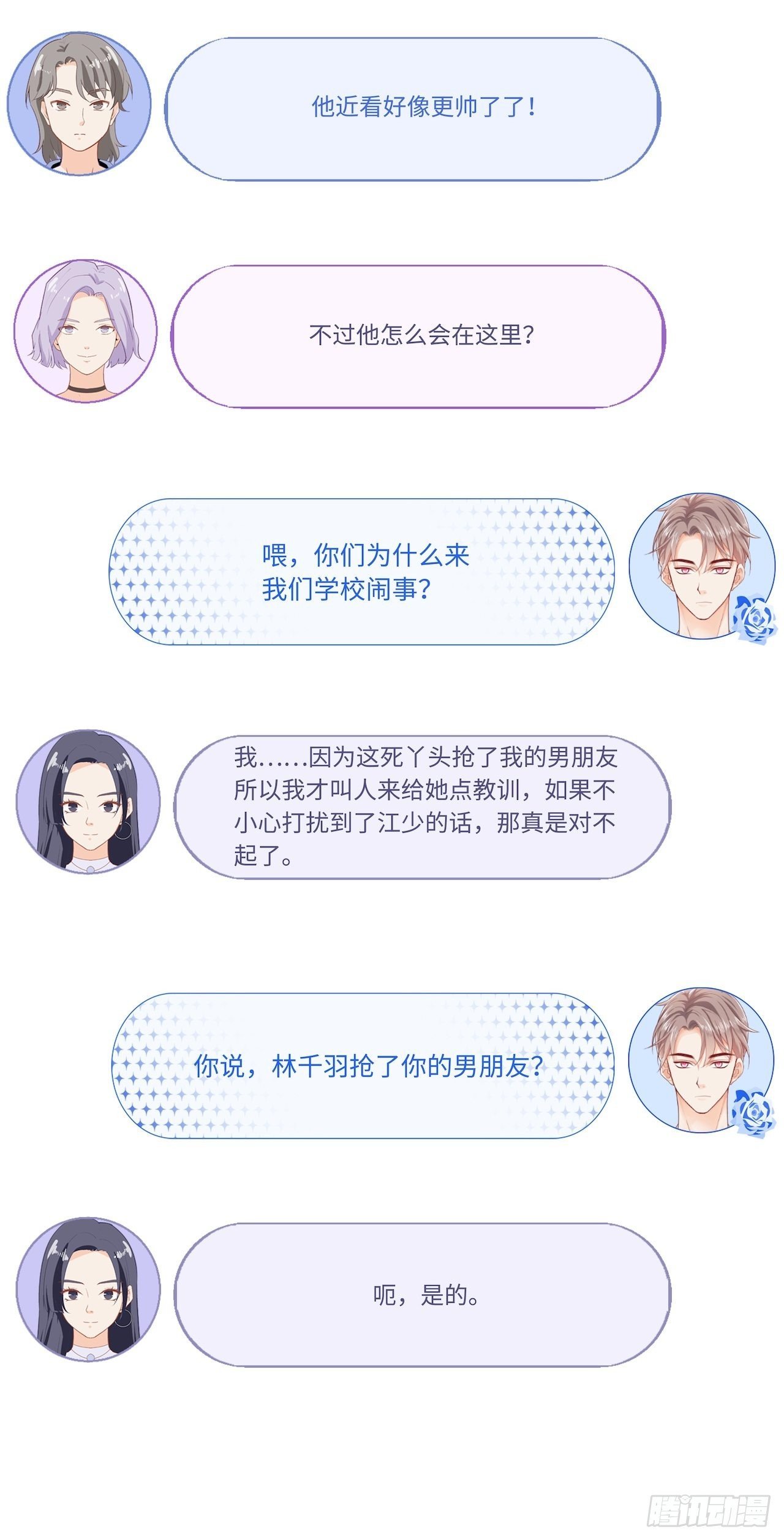 请你远离我！