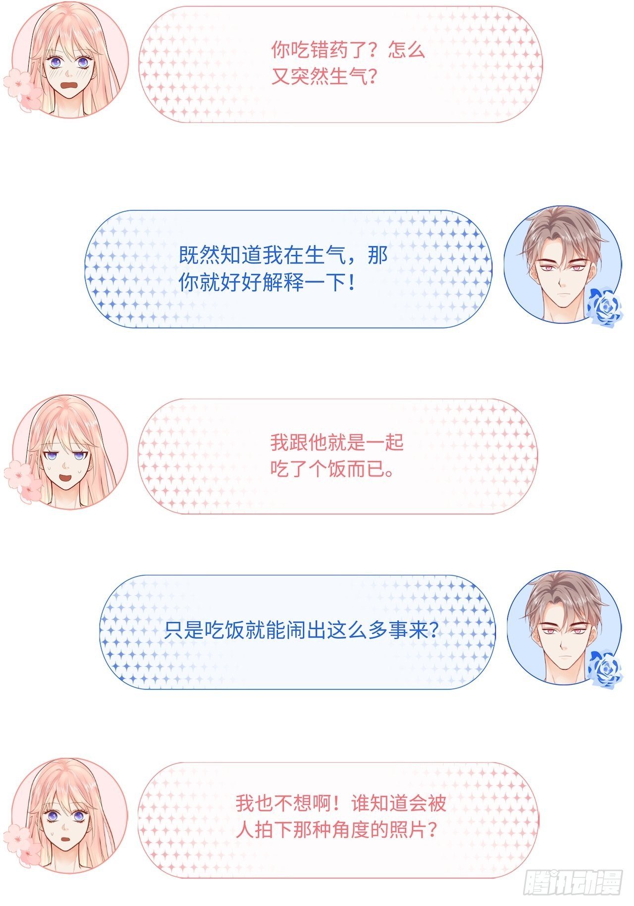 请你远离我！