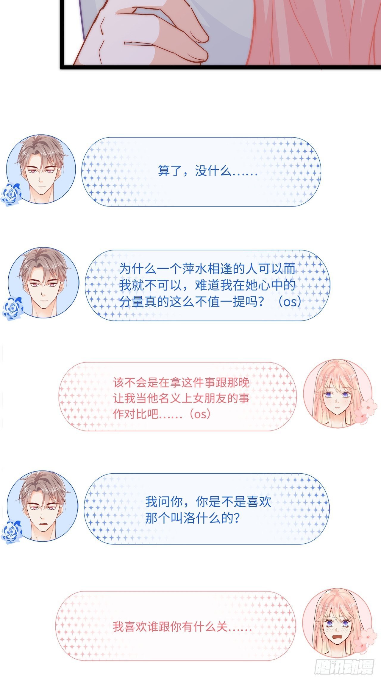 请你远离我！