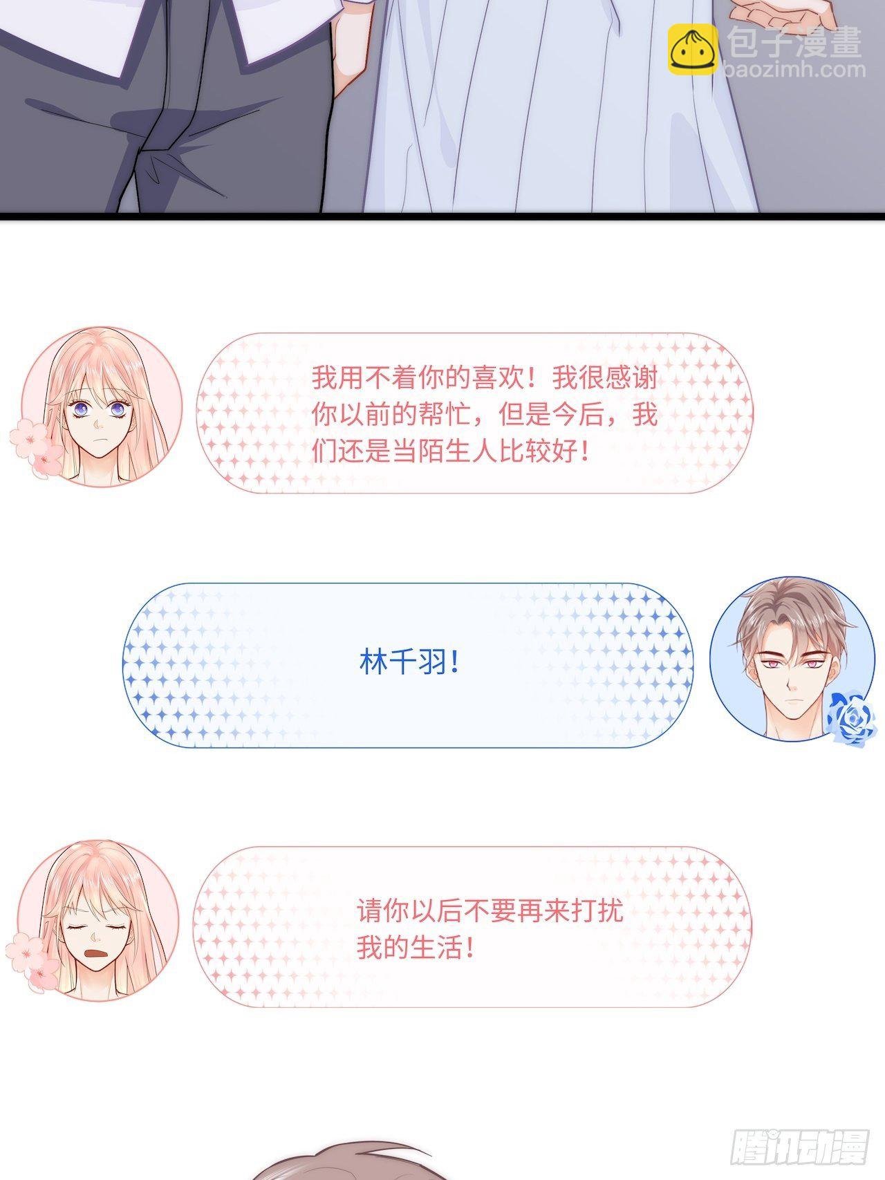 请你远离我！