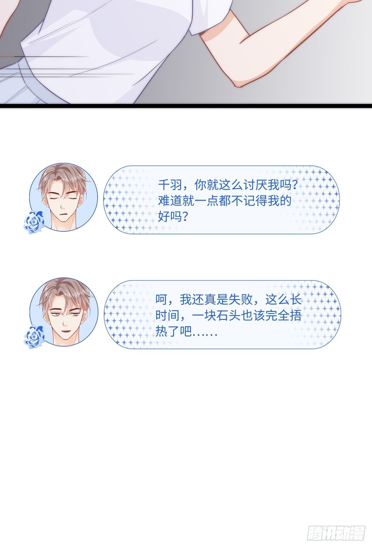 请你远离我！