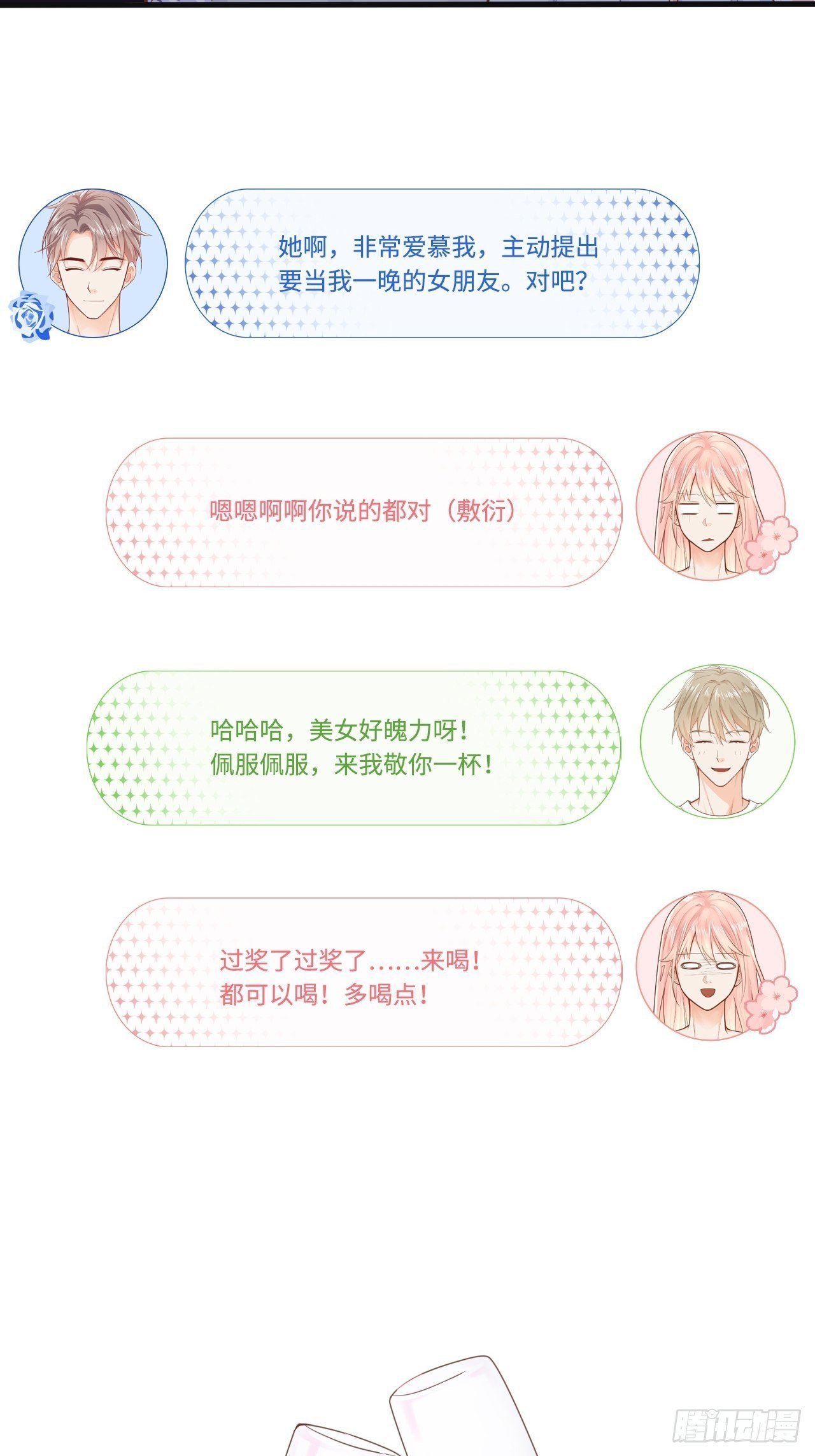 这位小姐你误会了