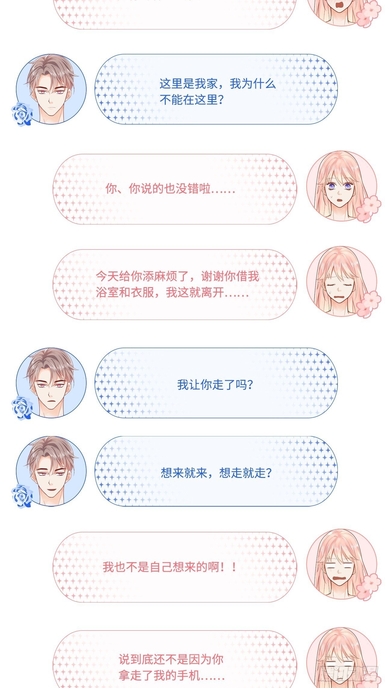 这位小姐你误会了