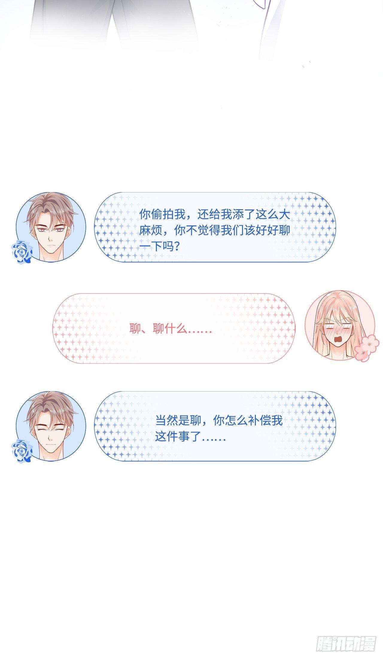 这位小姐你误会了