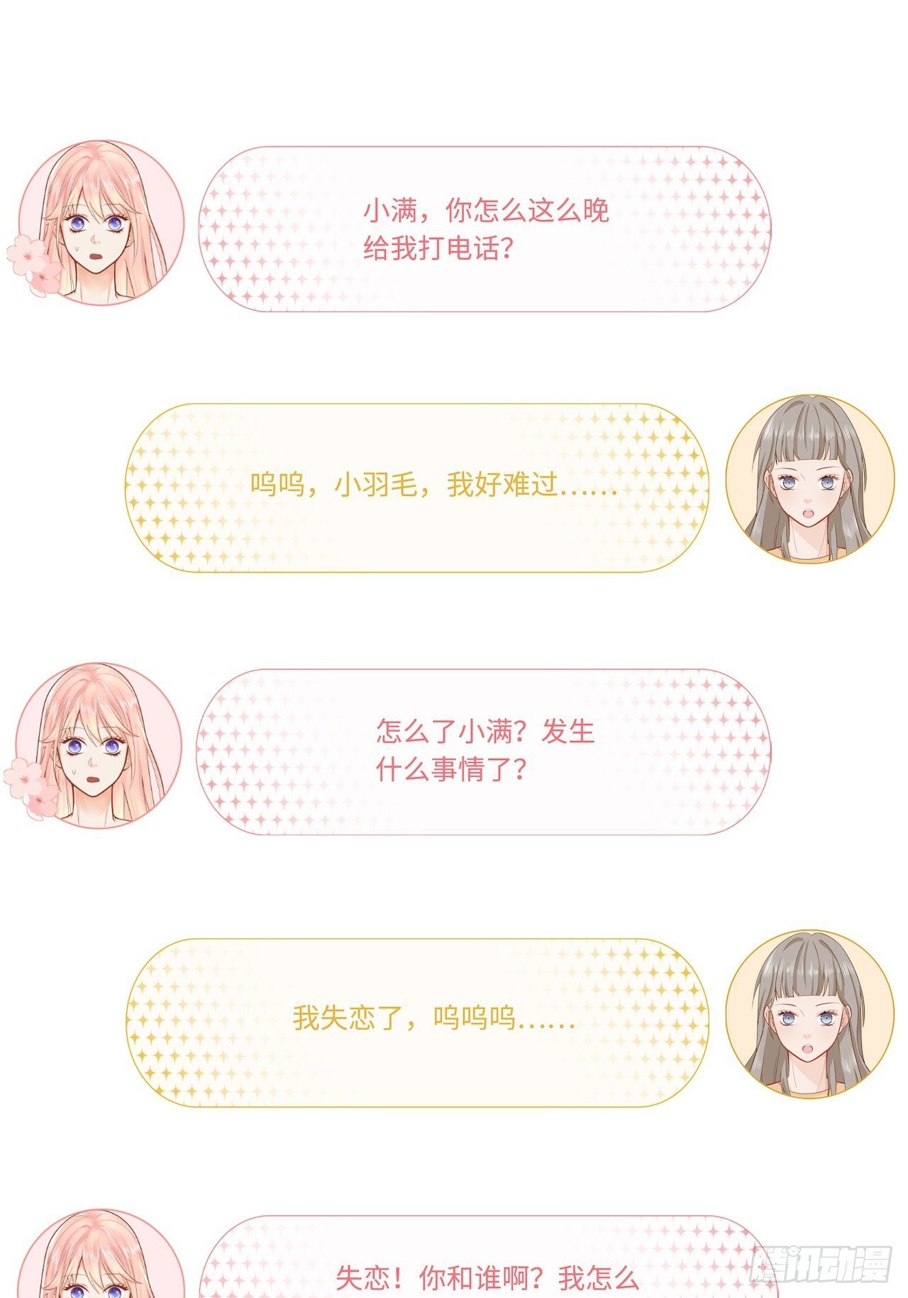 千羽被带走！？