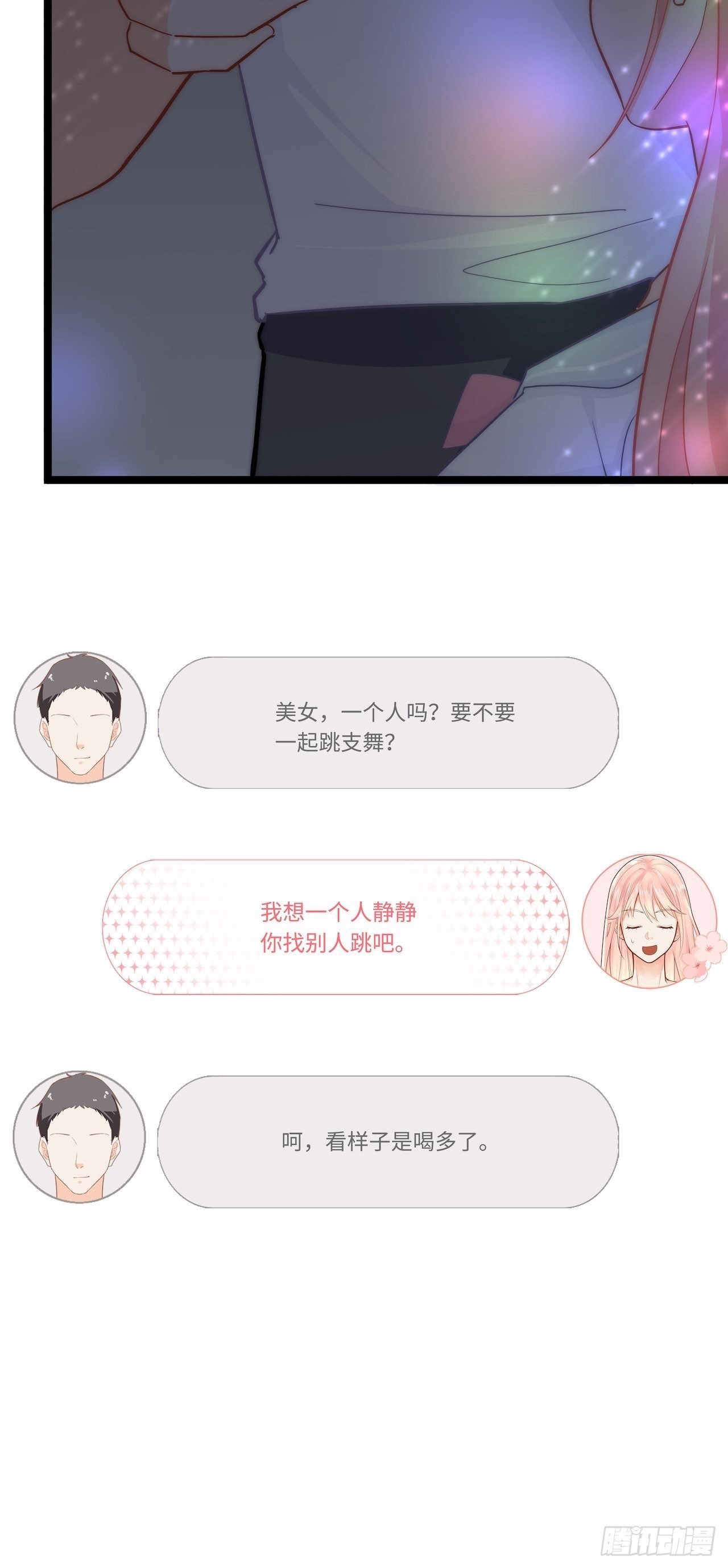 千羽被带走！？