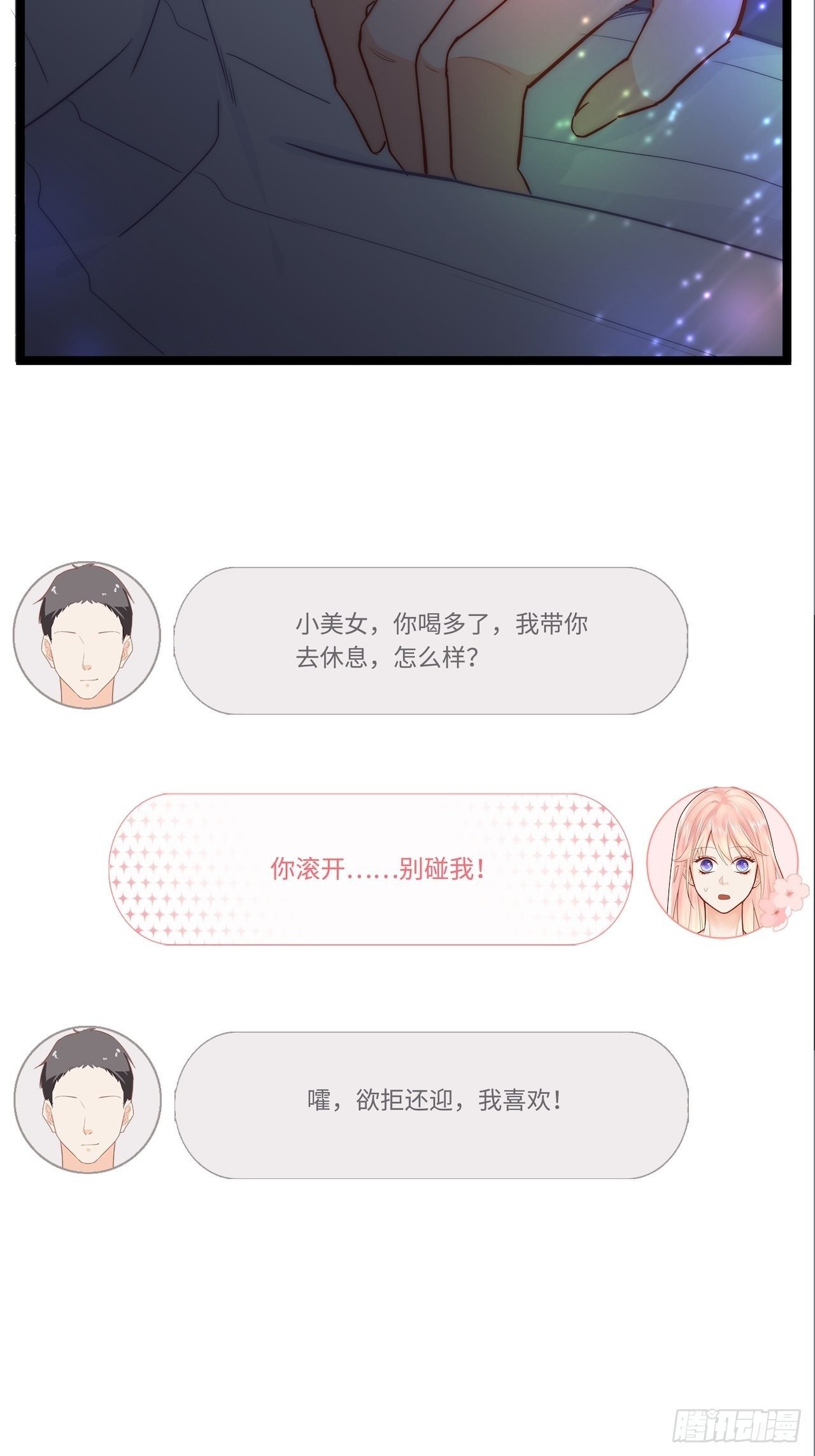 千羽被带走！？