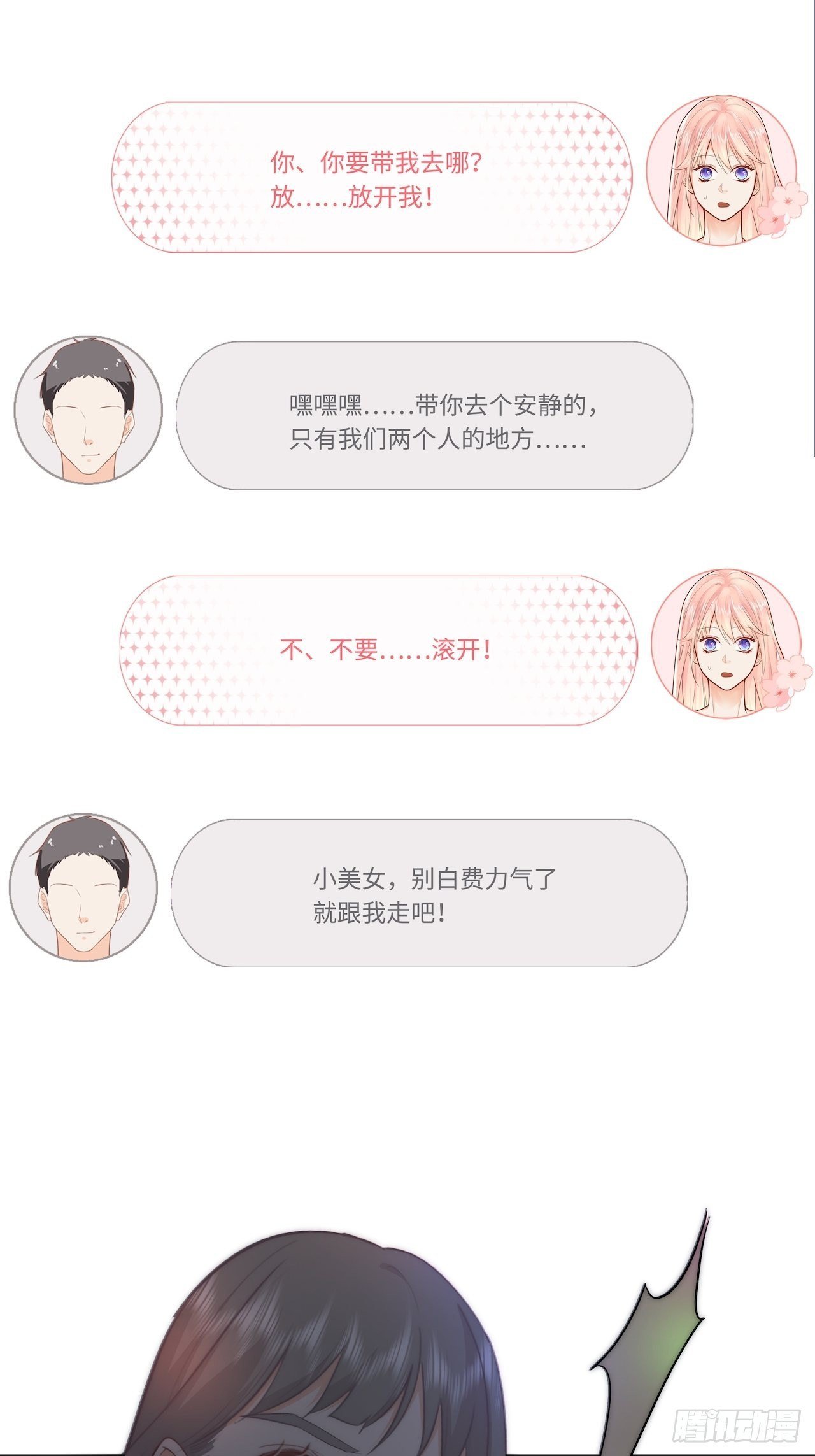 千羽被带走！？