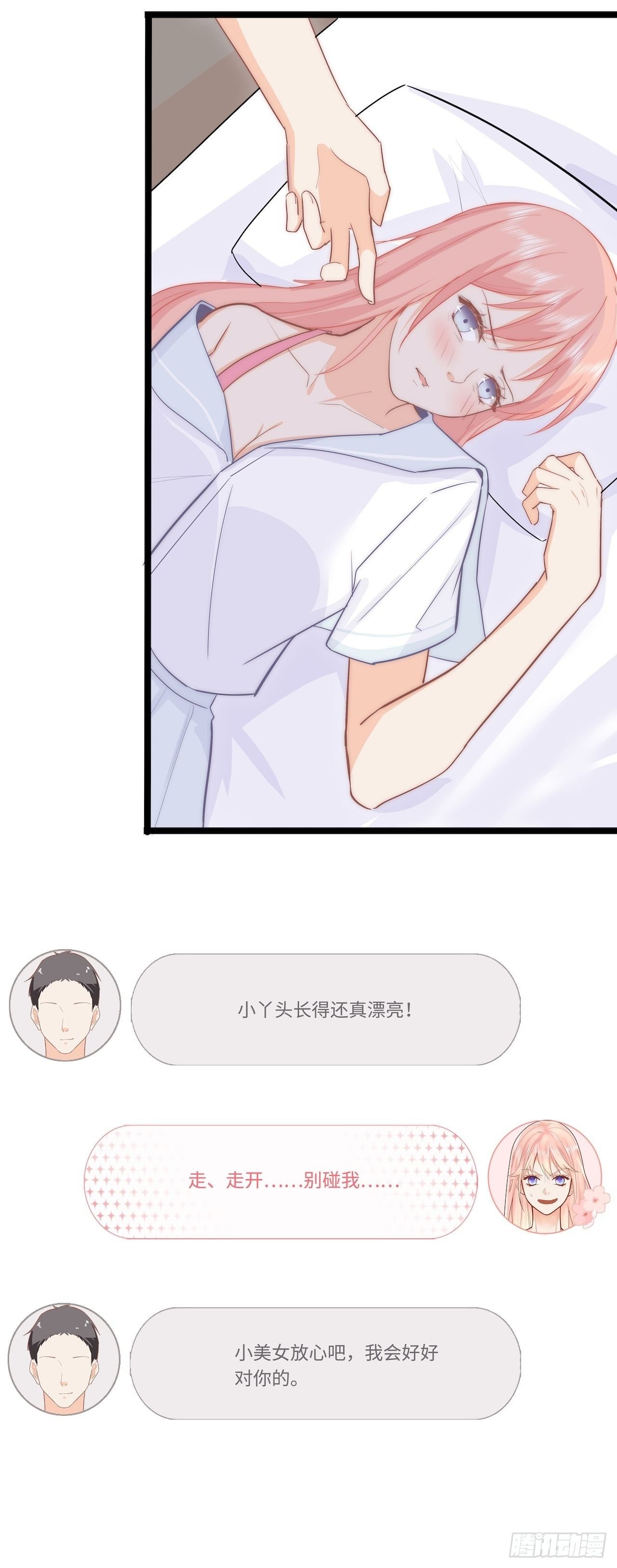 解救