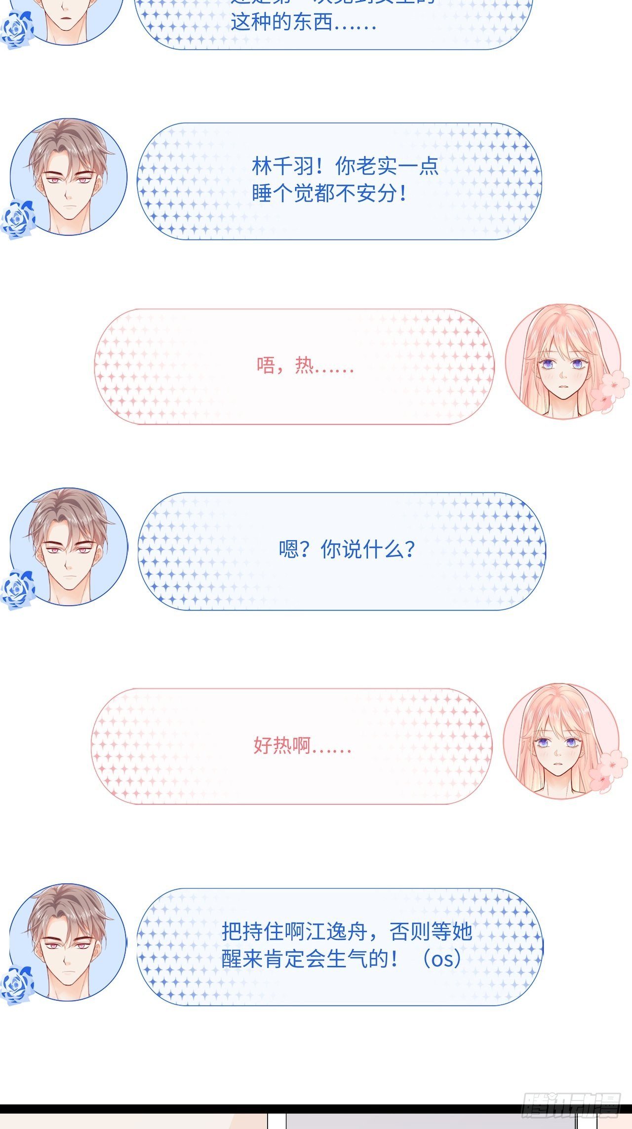 解救