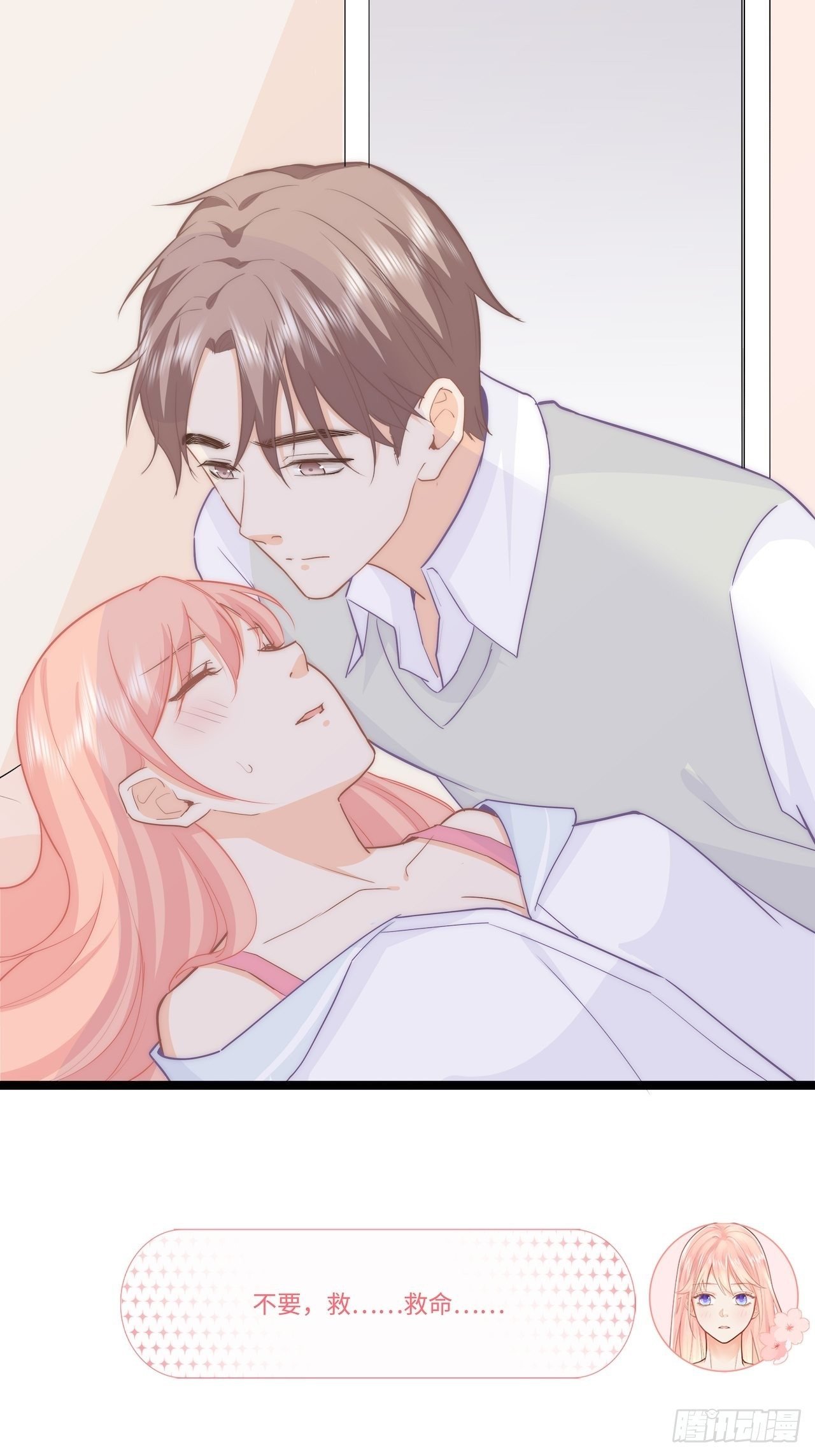 解救