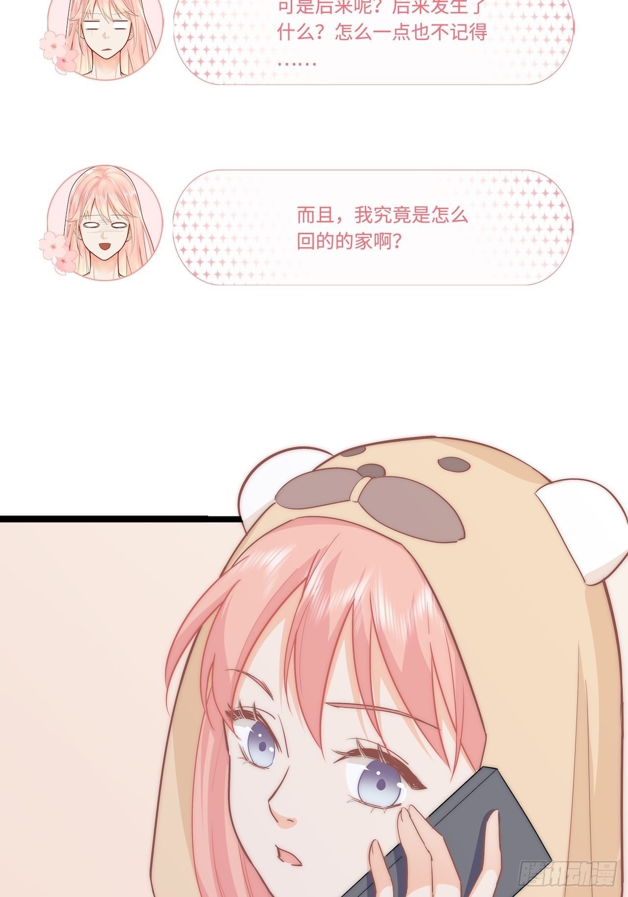 解救