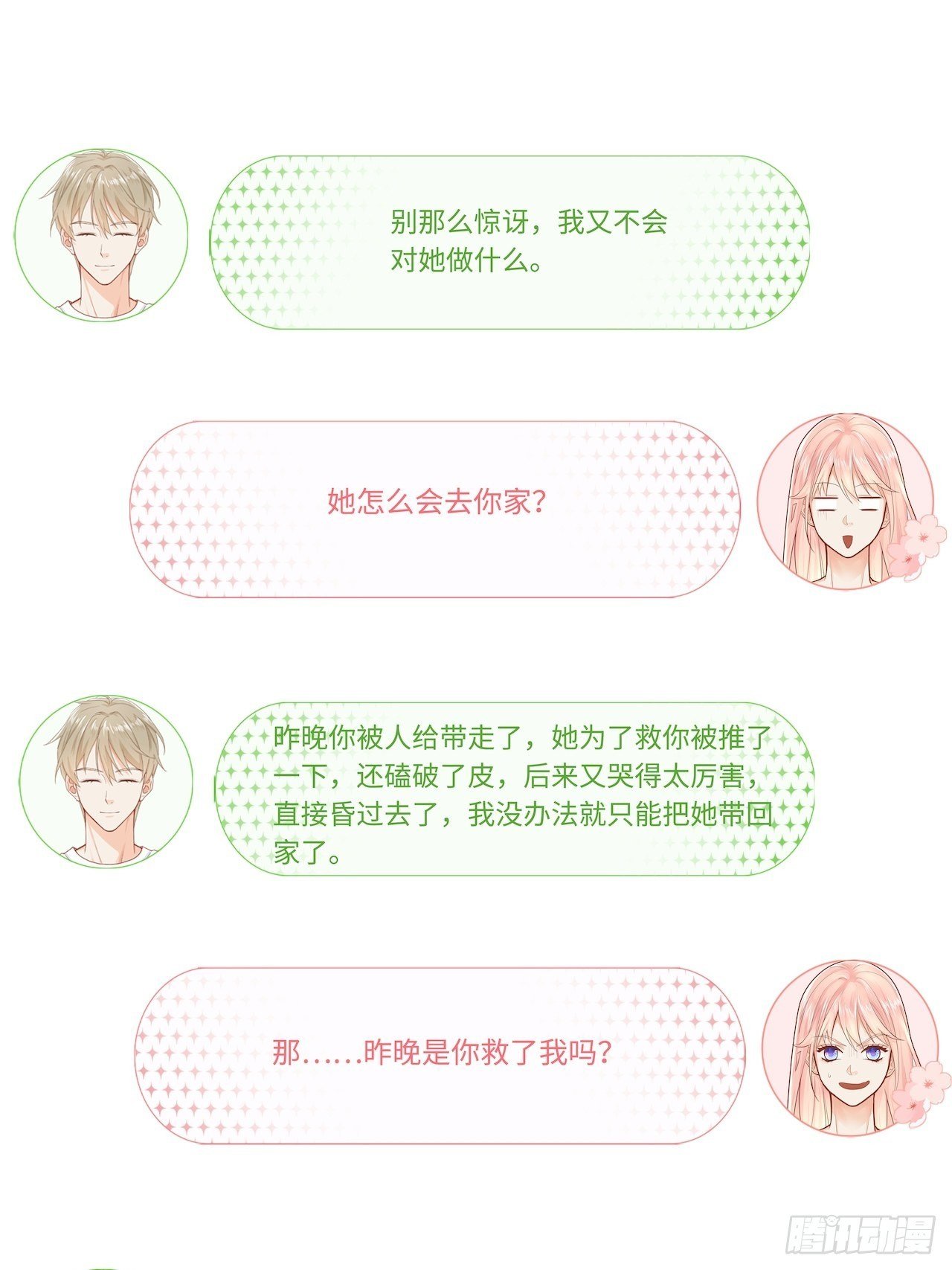 解救