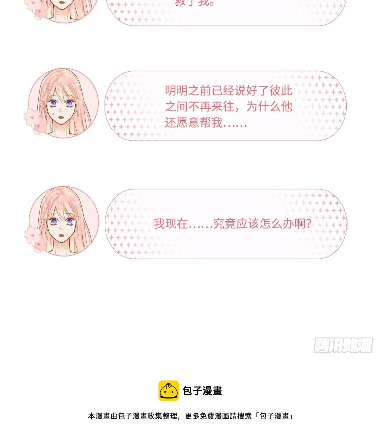 解救
