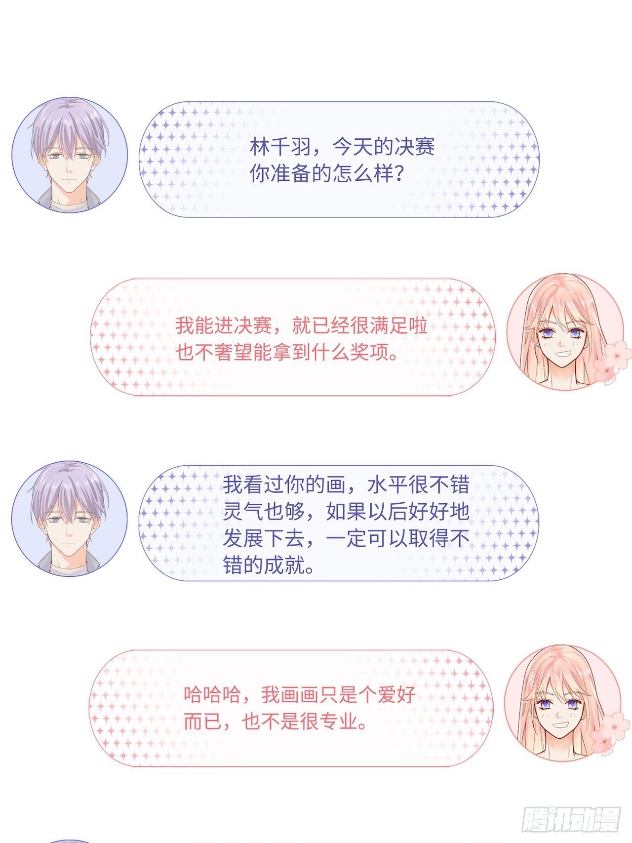 野营活动