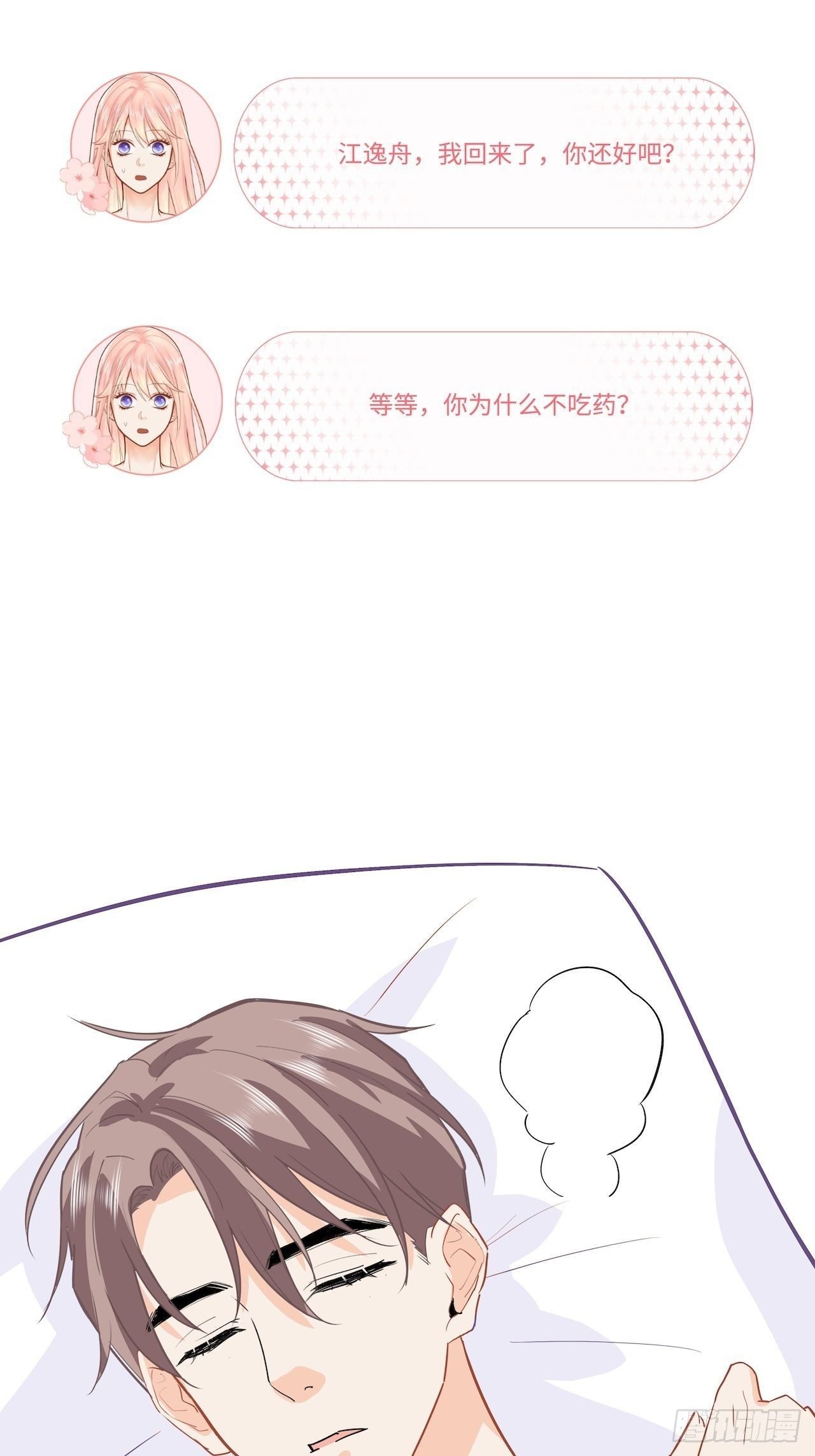 发烧