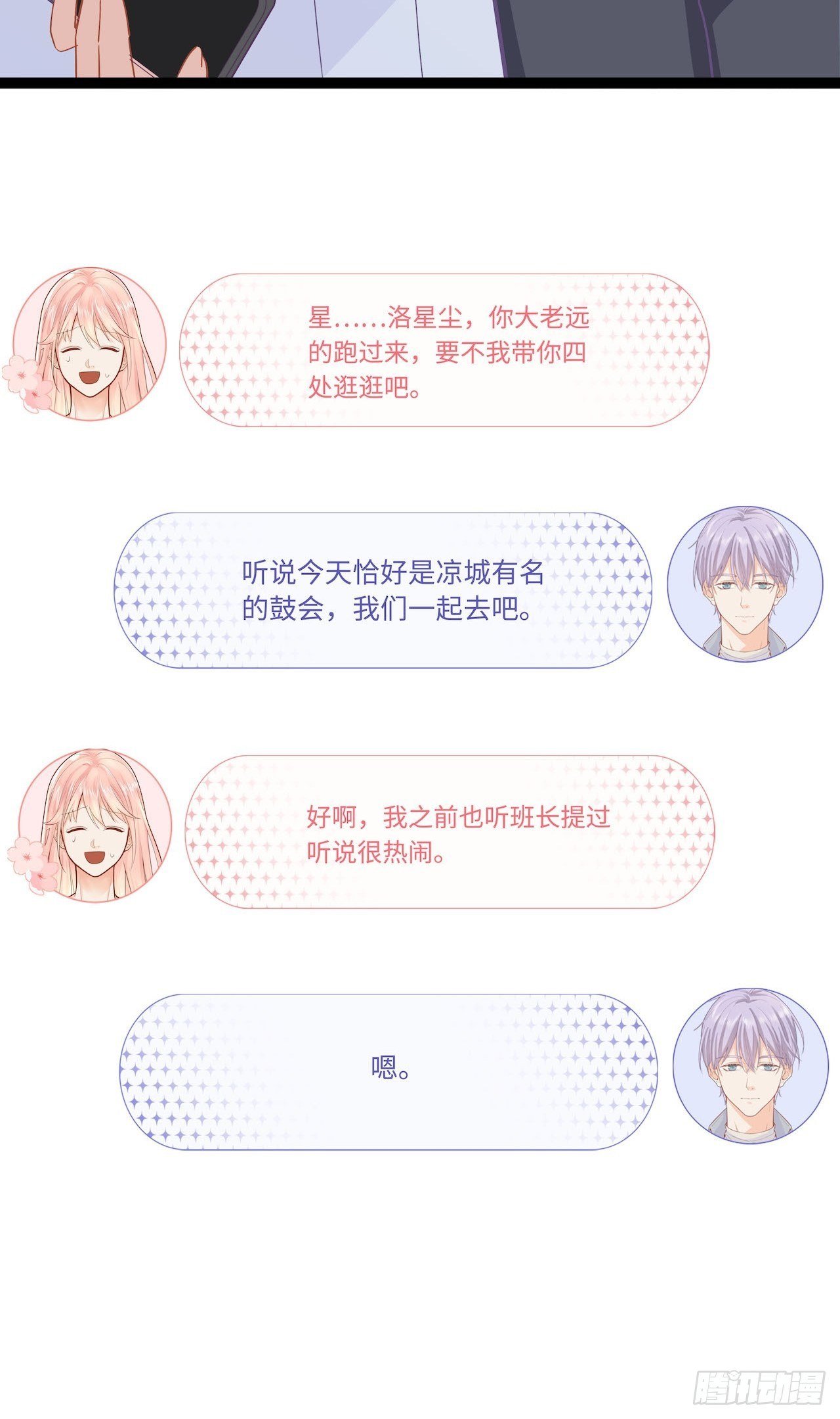凉城鼓会