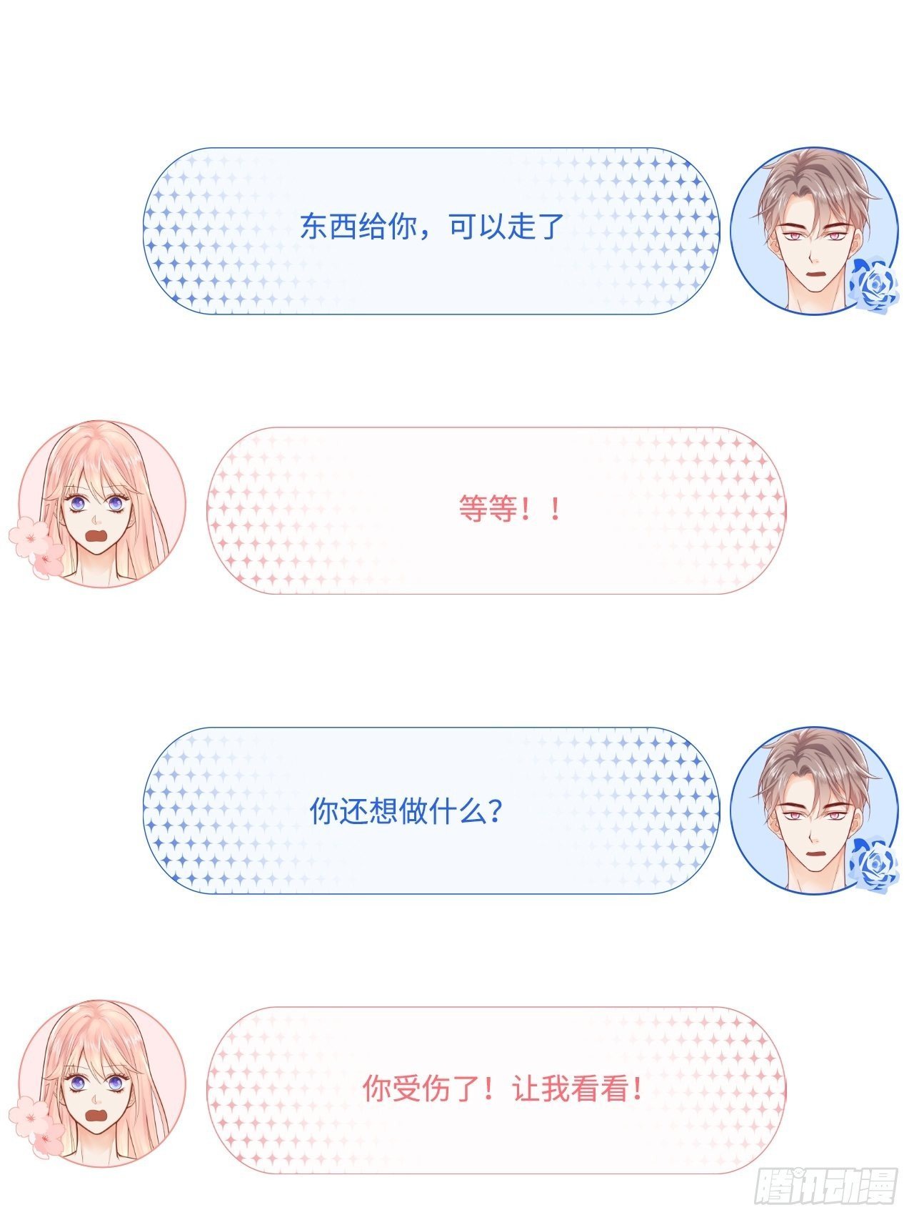 能动手绝不动口！