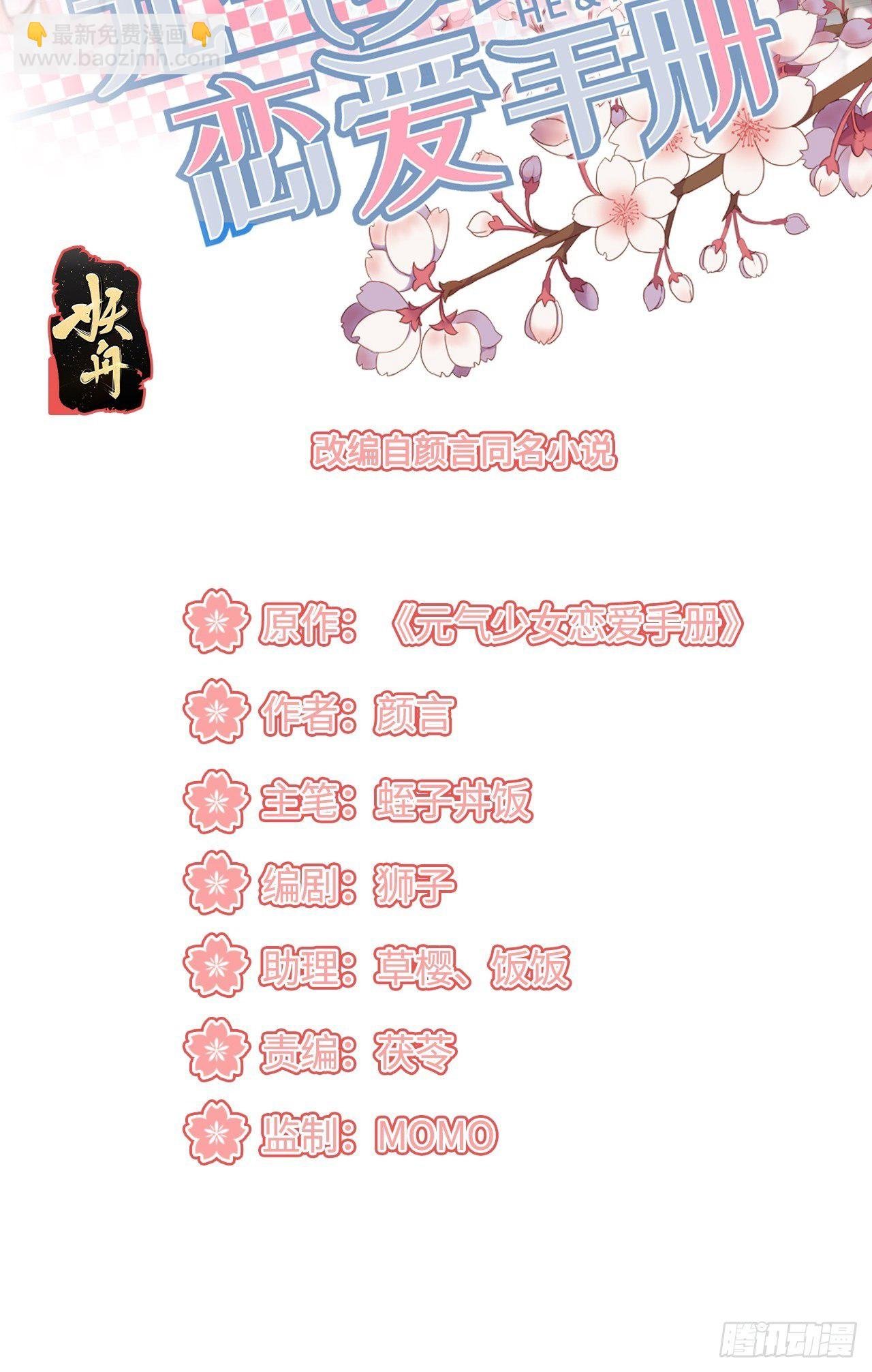 来自情敌的纠缠