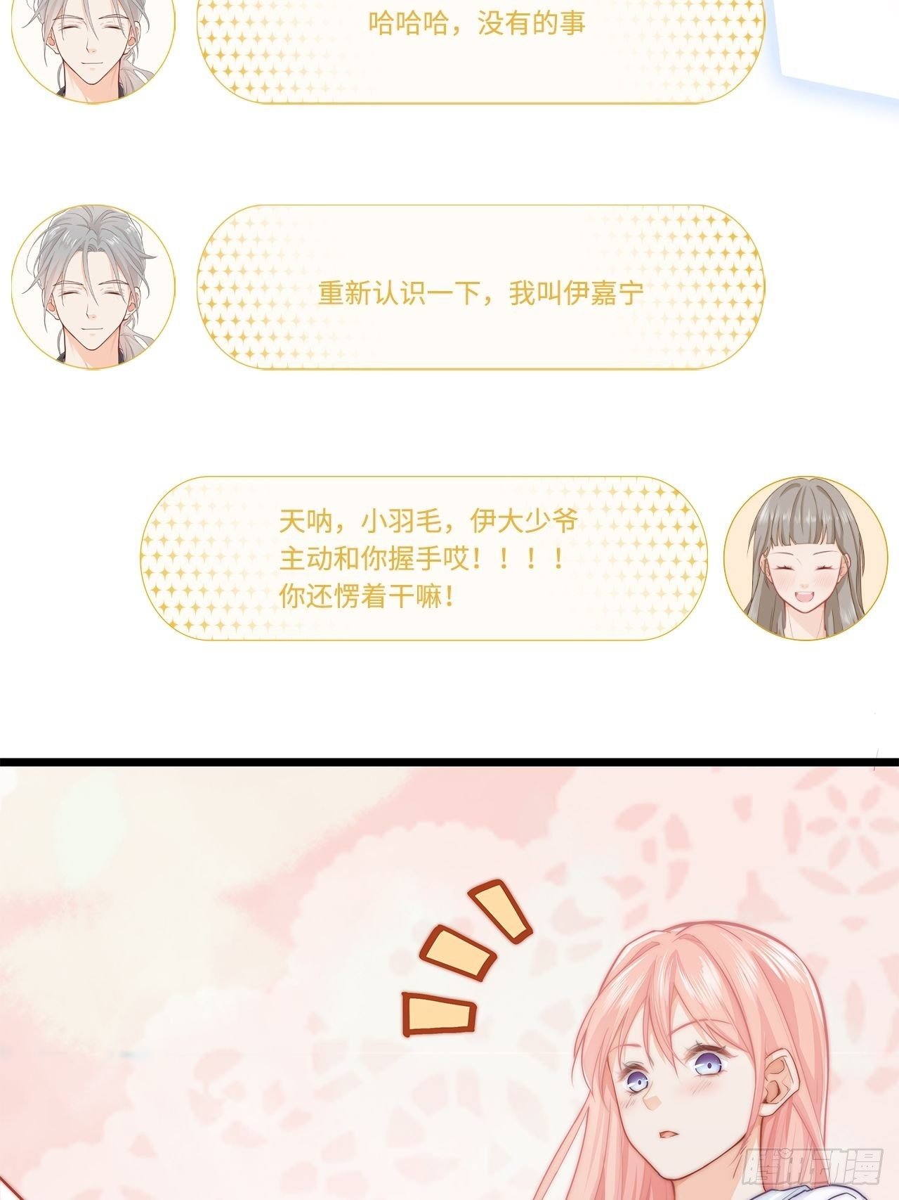 来自情敌的纠缠