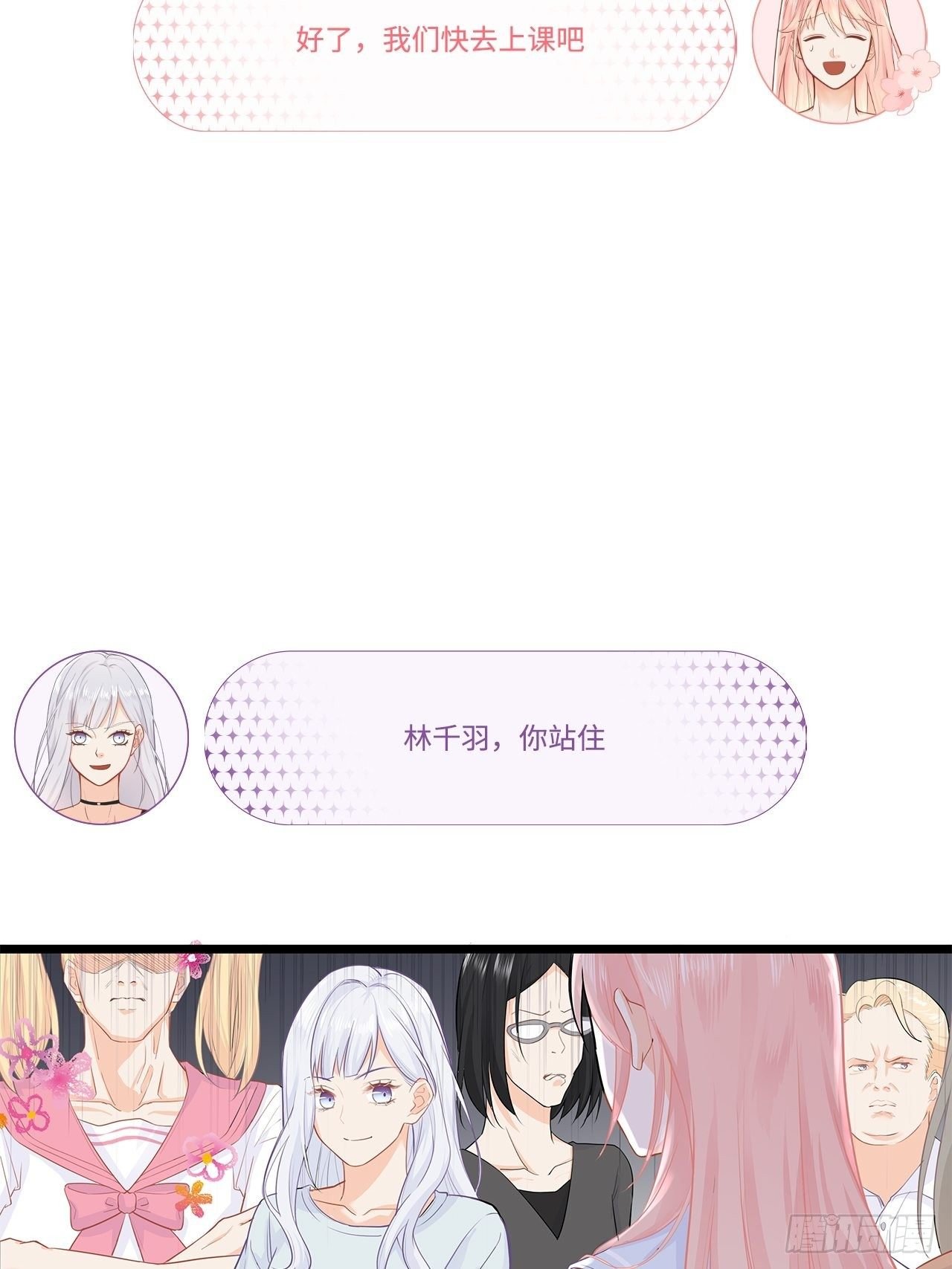 来自情敌的纠缠