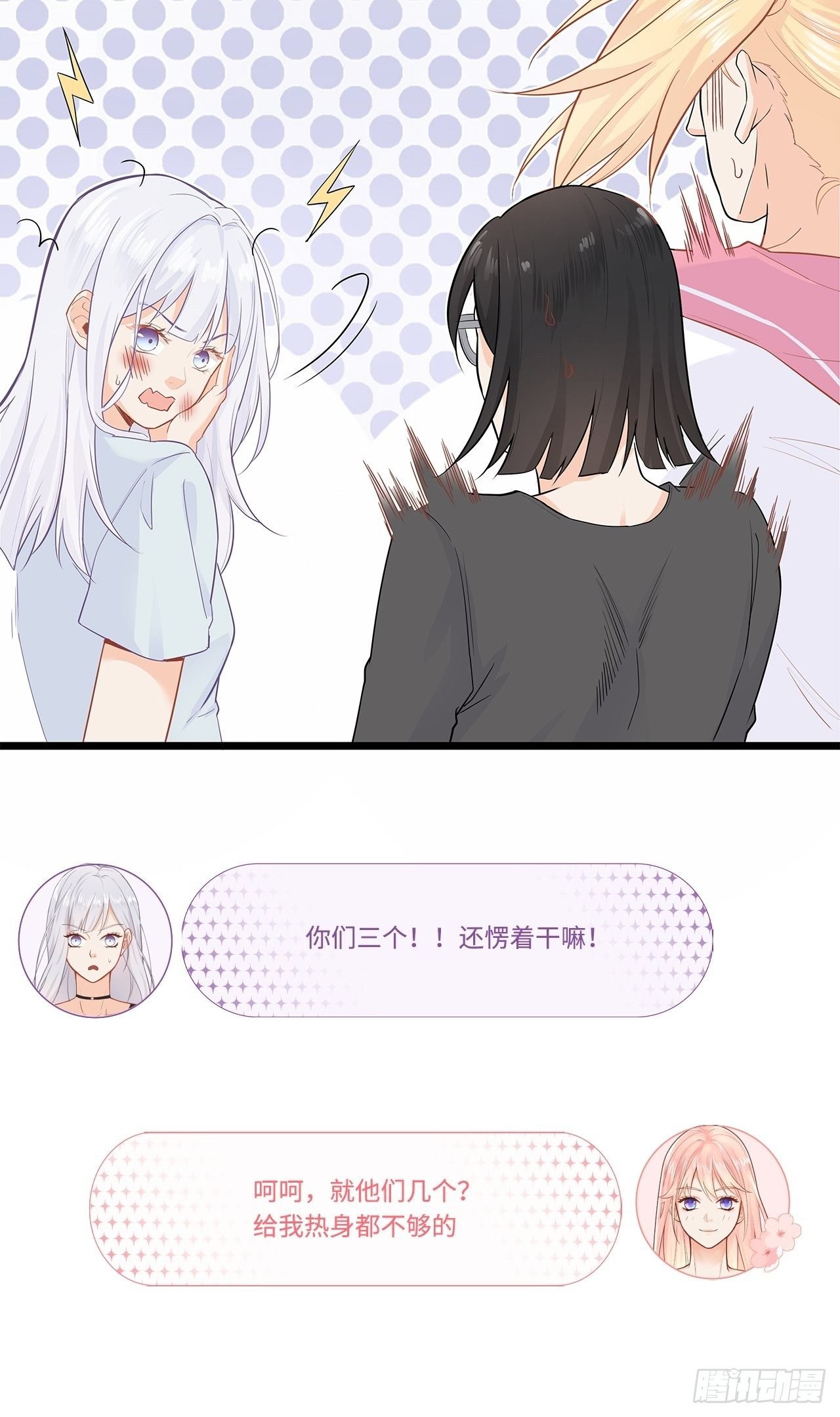来自情敌的纠缠