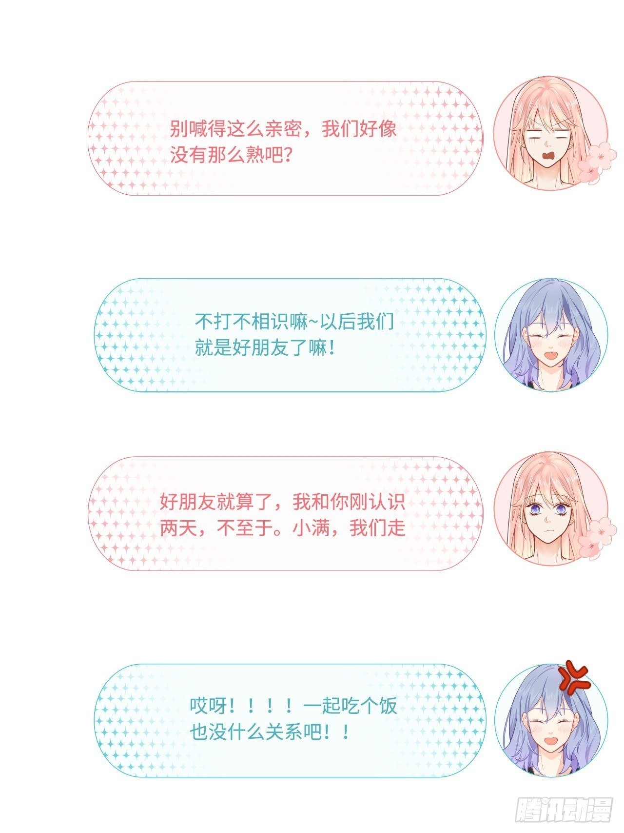 敌人的敌人是朋友