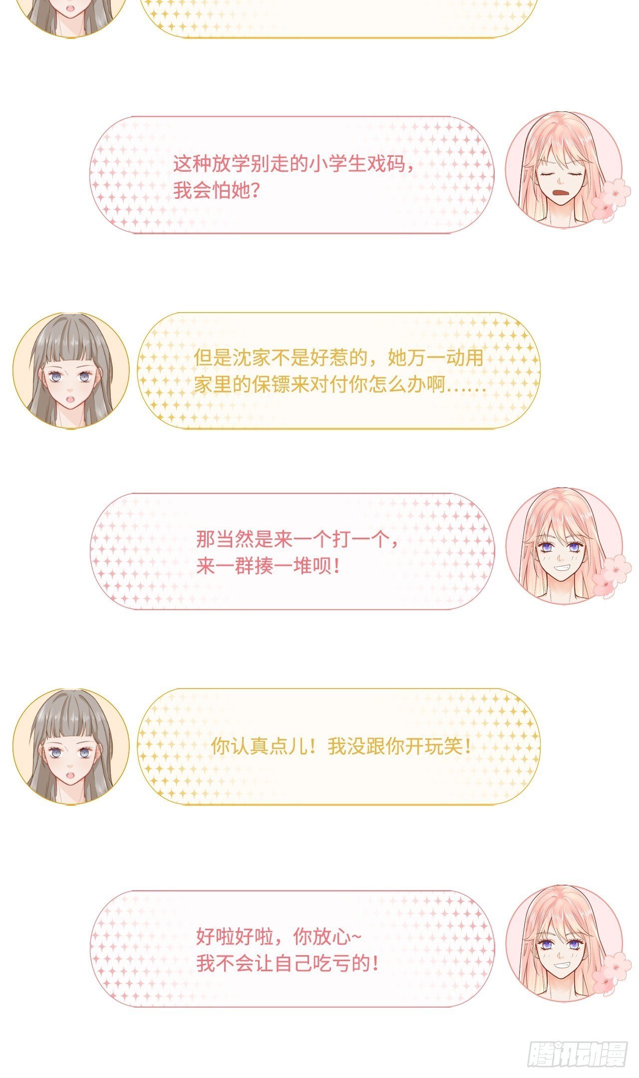 敌人的敌人是朋友