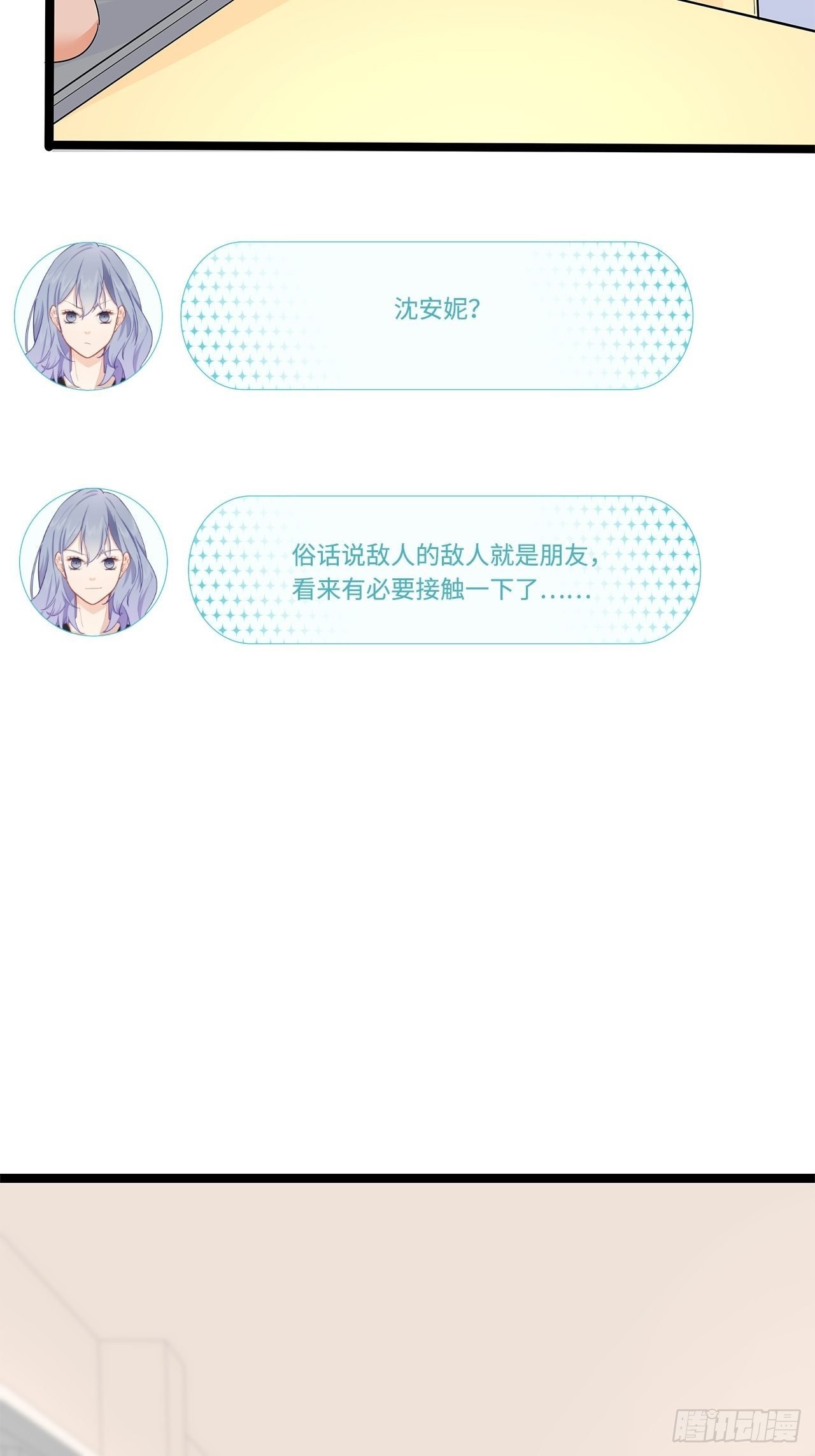 敌人的敌人是朋友