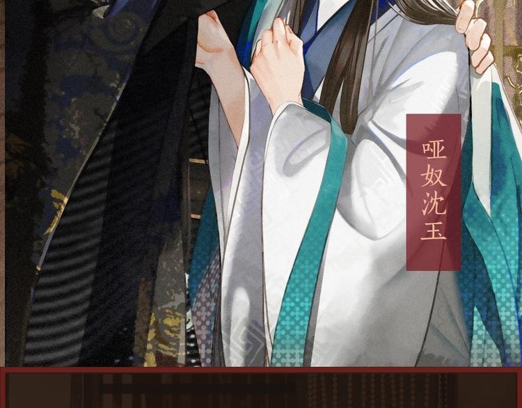 新作《哑奴》！2月11日上新！