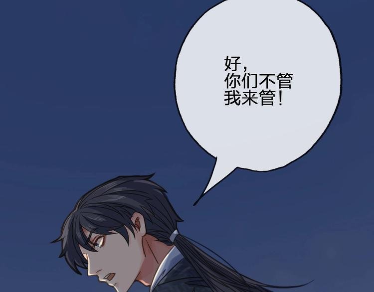 完结篇 劫