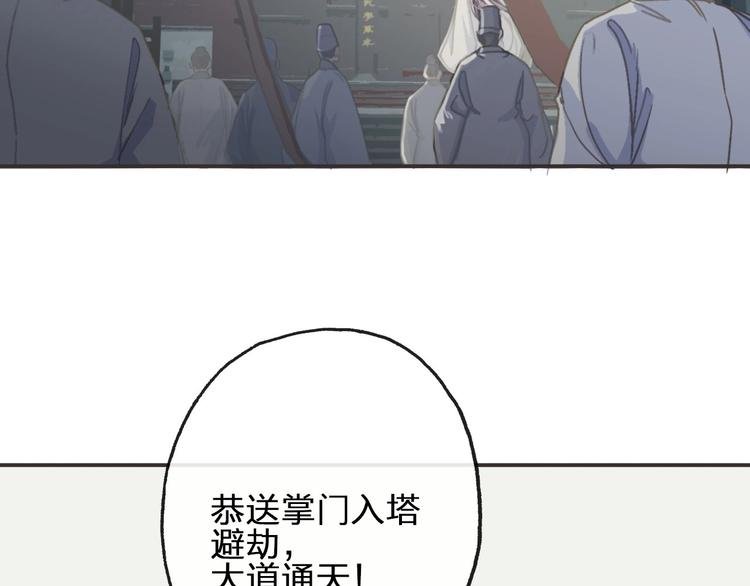 完结篇 劫