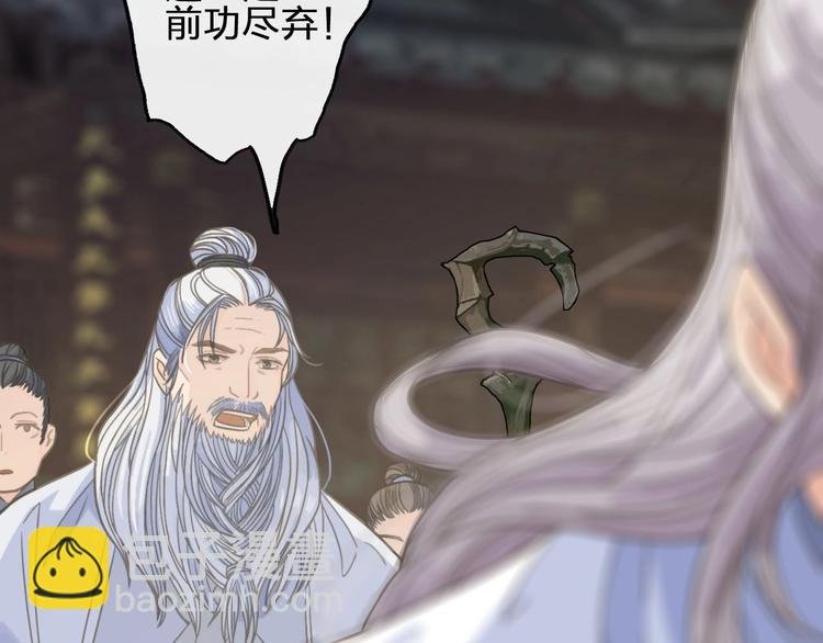 完结篇 劫