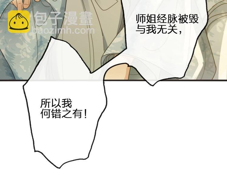 第13话 承诺