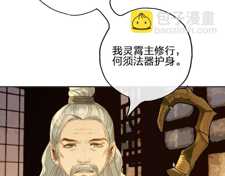 第13话 承诺