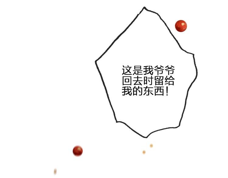 第13话 承诺