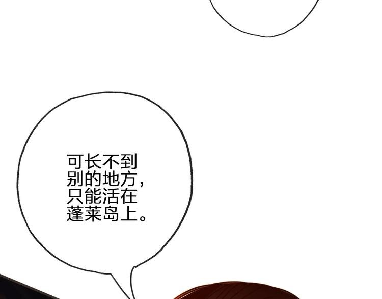 第10话 不配
