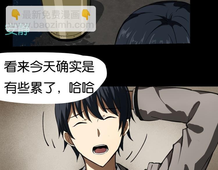 第1话 奇怪的学校