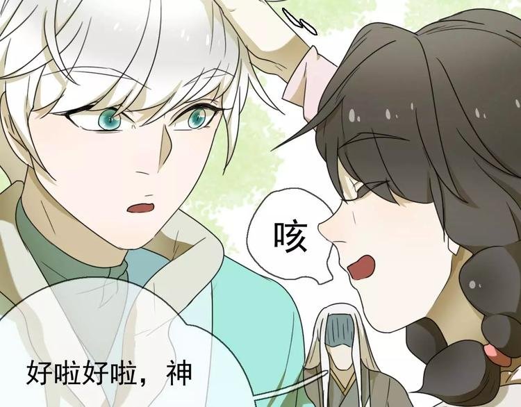 第10话 自恋狂魔