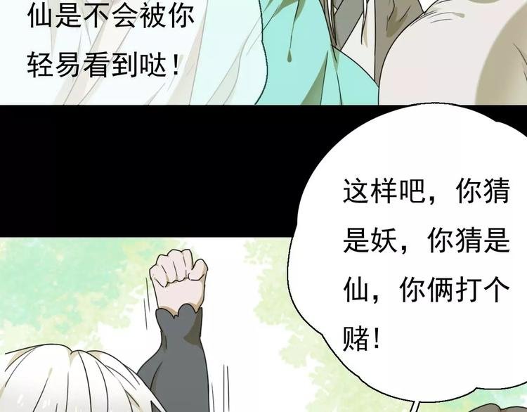 第10话 自恋狂魔