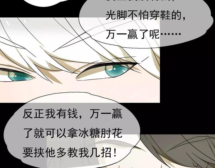 第10话 自恋狂魔