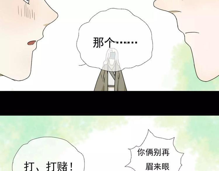 第10话 自恋狂魔