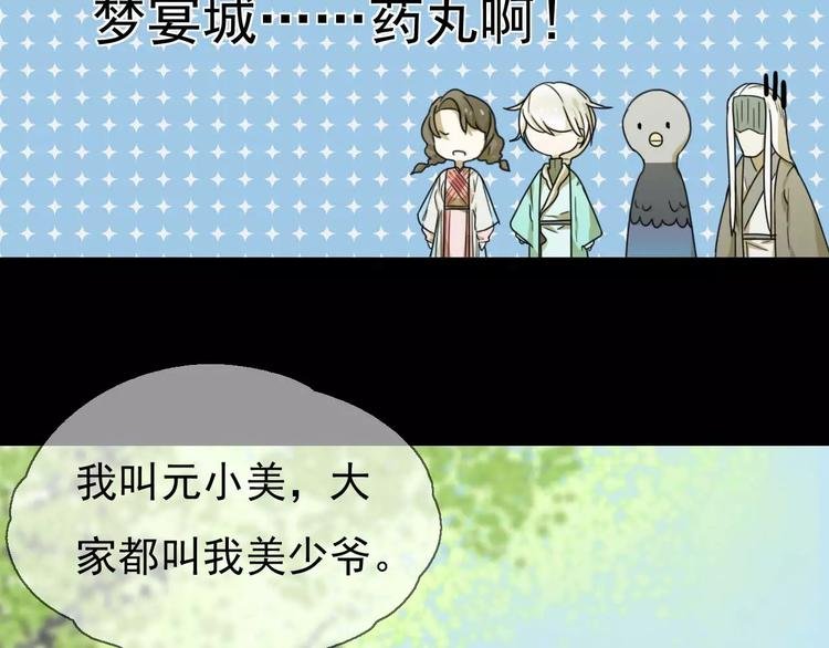 第10话 自恋狂魔