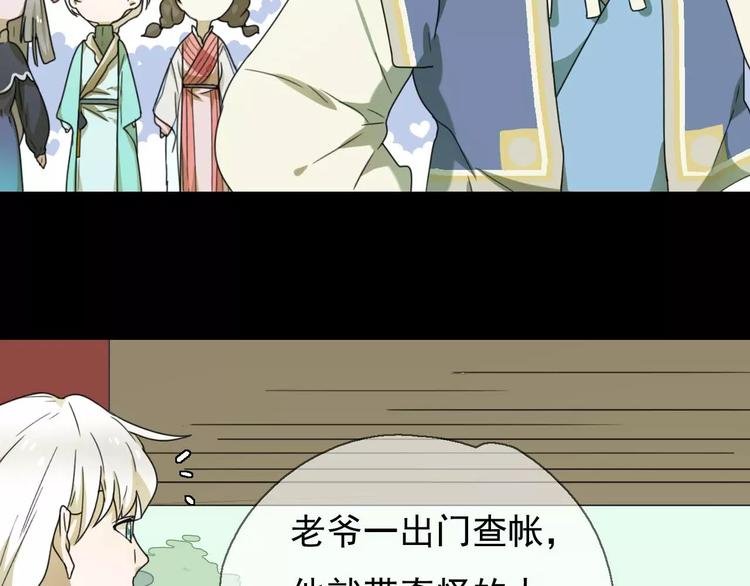 第10话 自恋狂魔